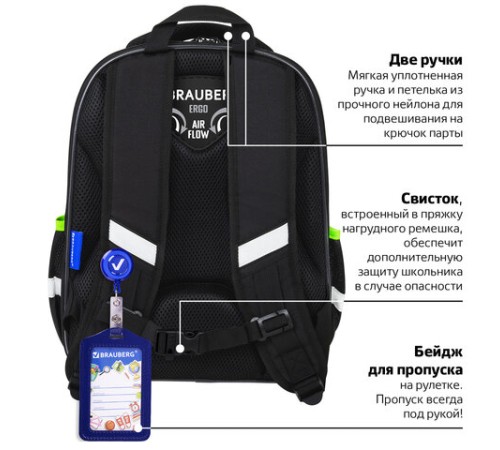 Ранец BRAUBERG QUADRO, 3 отделения, с брелком, 