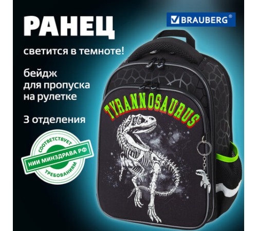 Ранец BRAUBERG QUADRO, 3 отделения, с брелком, 