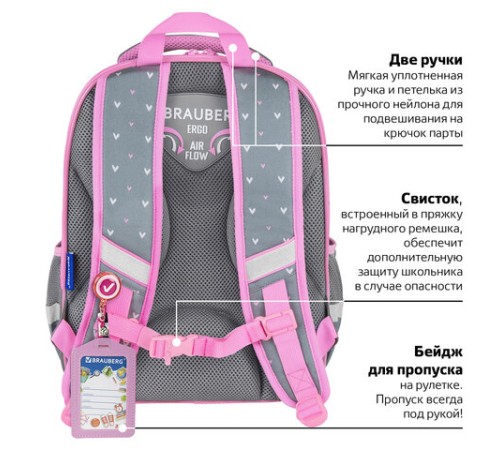 Ранец BRAUBERG QUADRO, 3 отделения, с брелком, 