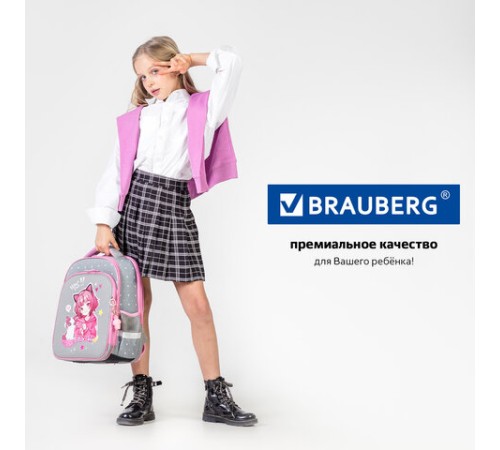 Ранец BRAUBERG QUADRO, 3 отделения, с брелком, 