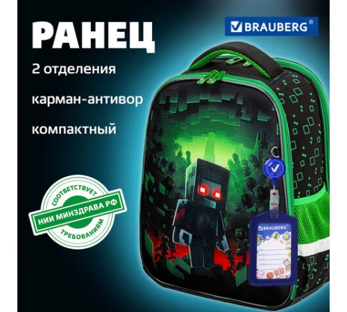 Ранец BRAUBERG FIT, 2 отделения, 