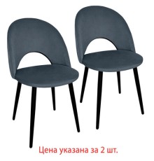Стулья КОМПЛЕКТ 2 шт., 