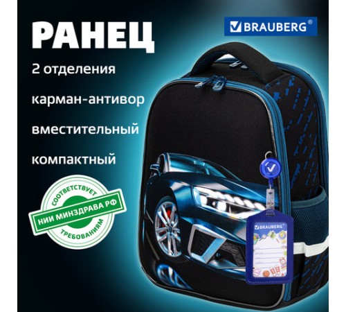 Ранец BRAUBERG FIT, 2 отделения, 