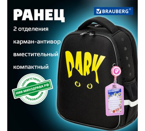 Ранец BRAUBERG FIT, 2 отделения, 