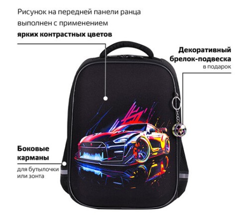 Ранец BRAUBERG LIGHT, 1 отделение, с брелоком, 