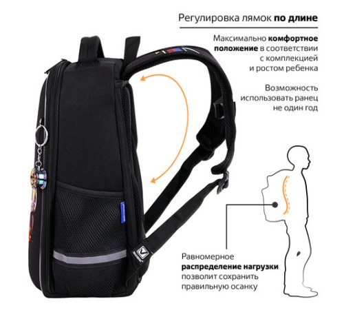 Ранец BRAUBERG LIGHT, 1 отделение, с брелоком, 