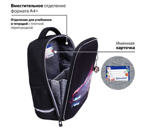 Ранец BRAUBERG LIGHT, 1 отделение, с брелоком, 