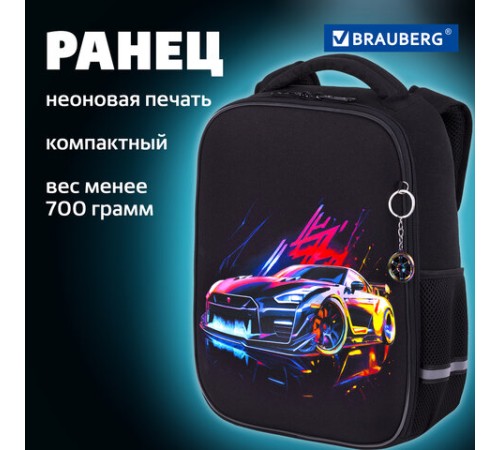 Ранец BRAUBERG LIGHT, 1 отделение, с брелоком, 