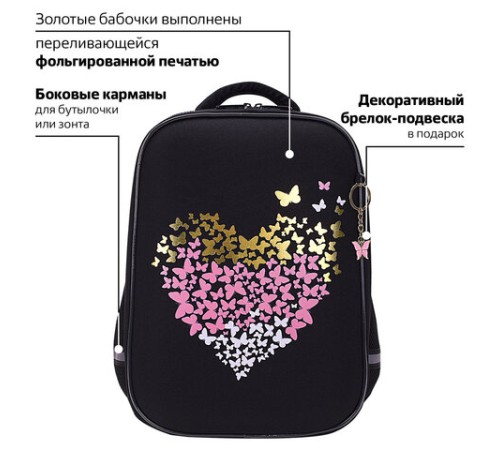 Ранец BRAUBERG LIGHT, 1 отделение, с брелоком, 