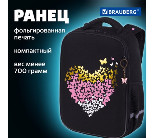 Ранец BRAUBERG LIGHT, 1 отделение, с брелоком, 