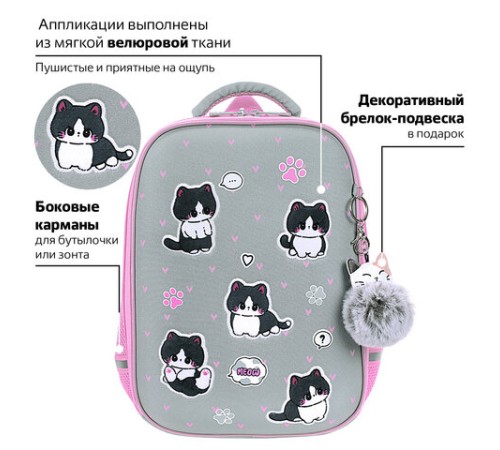 Ранец BRAUBERG LIGHT, 1 отделение, с брелоком, 