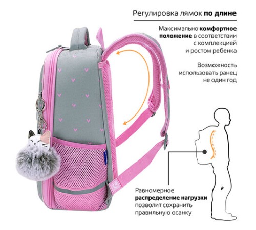 Ранец BRAUBERG LIGHT, 1 отделение, с брелоком, 