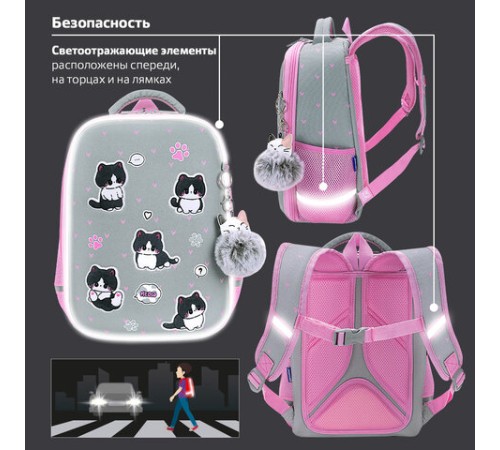 Ранец BRAUBERG LIGHT, 1 отделение, с брелоком, 