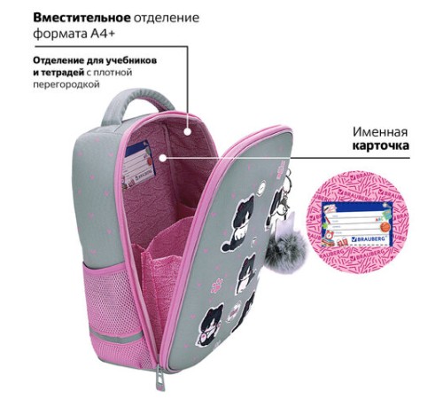 Ранец BRAUBERG LIGHT, 1 отделение, с брелоком, 