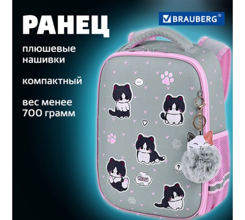 Ранец BRAUBERG LIGHT, 1 отделение, с брелоком, 