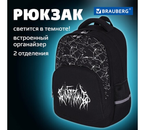 Рюкзак BRAUBERG SOFT, 2 отделения, 3 кармана, 