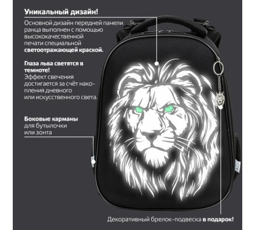 Ранец BRAUBERG SHINY, 2 отделения, с брелком, 