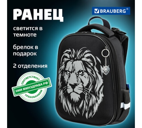 Ранец BRAUBERG SHINY, 2 отделения, с брелком, 