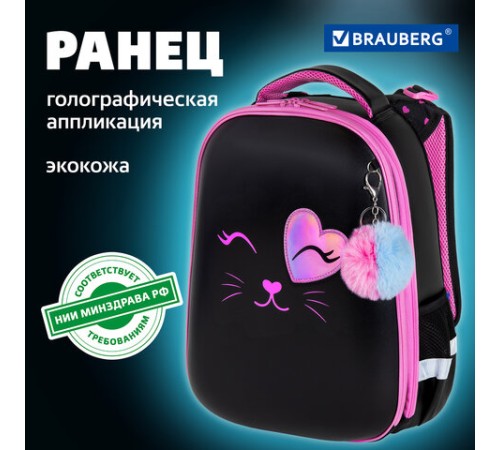 Ранец BRAUBERG SHINY, 2 отделения, с брелком, 