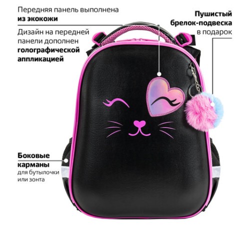 Ранец BRAUBERG SHINY, 2 отделения, с брелком, 