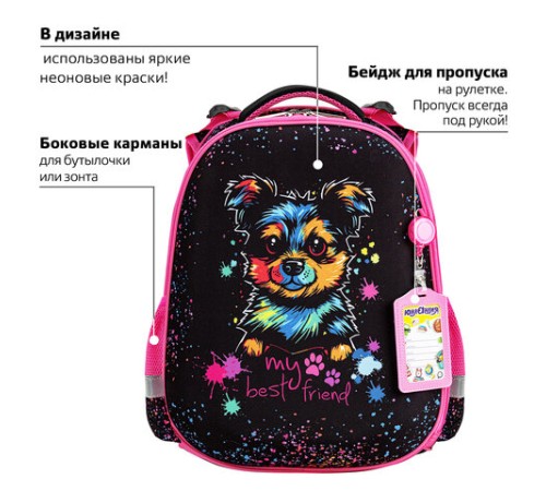 Ранец ЮНЛАНДИЯ EXTRA, с дополнительным объемом, 2 отделения, 