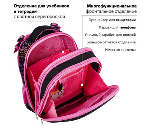 Ранец ЮНЛАНДИЯ EXTRA, с дополнительным объемом, 2 отделения, 