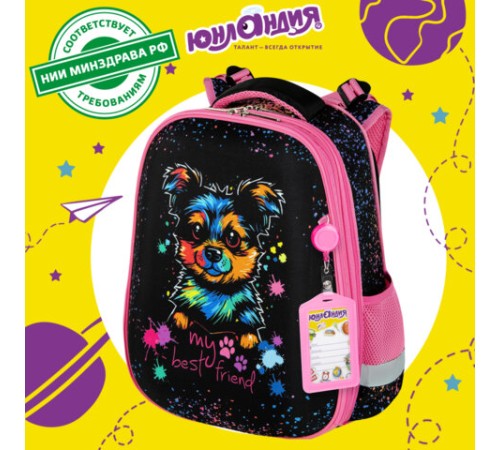 Ранец ЮНЛАНДИЯ EXTRA, с дополнительным объемом, 2 отделения, 