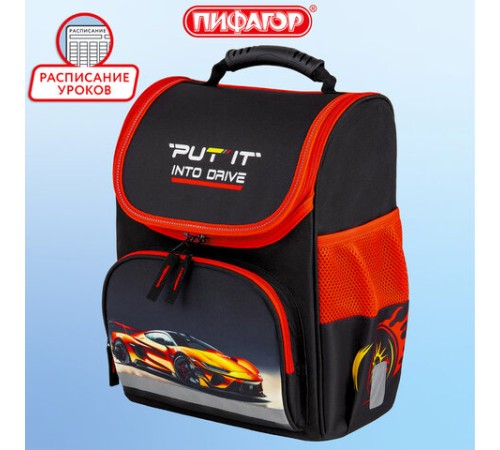 Ранец ПИФАГОР BASIC, 1 отделение, 3 кармана, эргономичная спинка, 