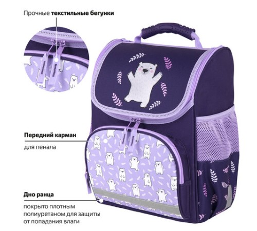 Ранец ПИФАГОР BASIC, 1 отделение, 3 кармана, эргономичная спинка, 