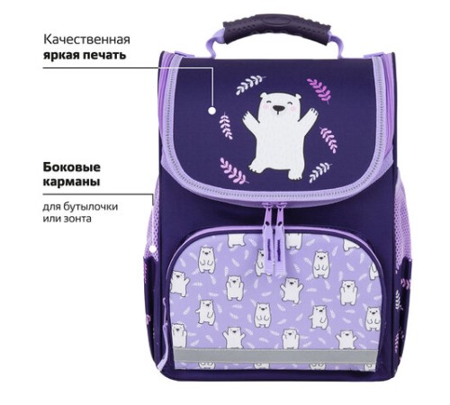 Ранец ПИФАГОР BASIC, 1 отделение, 3 кармана, эргономичная спинка, 