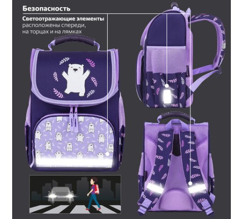 Ранец ПИФАГОР BASIC, 1 отделение, 3 кармана, эргономичная спинка, 