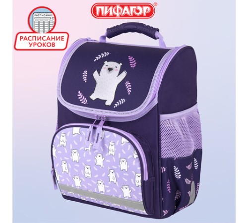 Ранец ПИФАГОР BASIC, 1 отделение, 3 кармана, эргономичная спинка, 