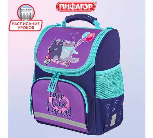 Ранец ПИФАГОР BASIC, 1 отделение, 3 кармана, эргономичная спинка, 