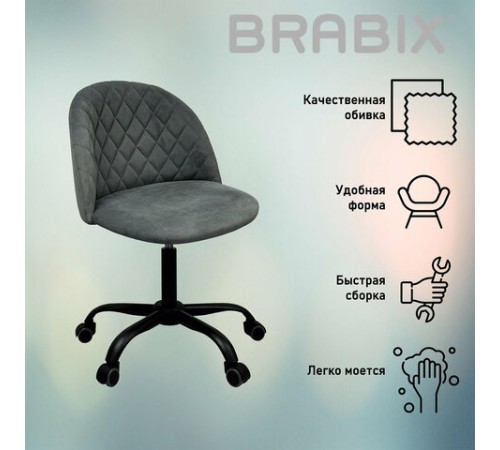 Кресло BRABIX "Moon MG-074", велюр серый, пятилучие металлическое черное, 532773 Кресло BRABIX "Moon MG-074", велюр серый, пятилучие металлическое черное, 532773