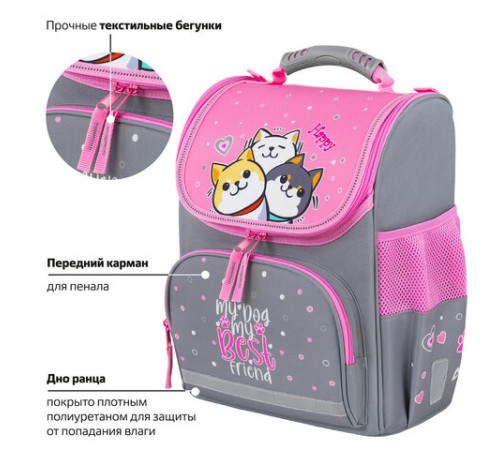 Ранец ПИФАГОР BASIC, 1 отделение, 3 кармана, эргономичная спинка, 