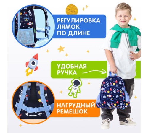 Рюкзак BRAUBERG KIDS PLAY детский, 1 отделение, 3 кармана, 