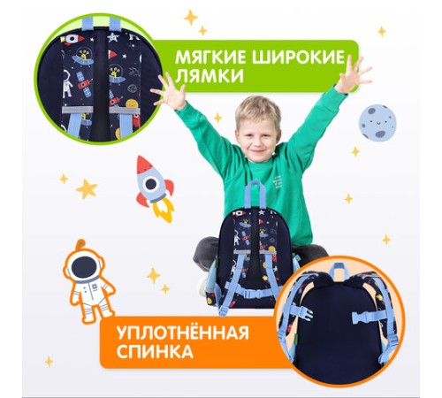 Рюкзак BRAUBERG KIDS PLAY детский, 1 отделение, 3 кармана, 