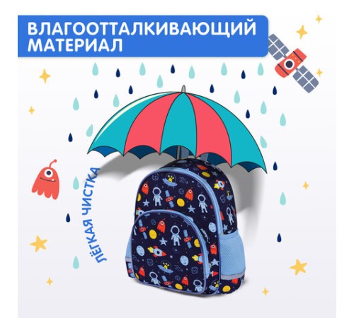 Рюкзак BRAUBERG KIDS PLAY детский, 1 отделение, 3 кармана, 