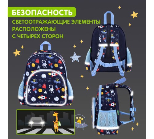 Рюкзак BRAUBERG KIDS PLAY детский, 1 отделение, 3 кармана, 