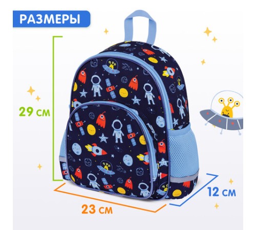 Рюкзак BRAUBERG KIDS PLAY детский, 1 отделение, 3 кармана, 