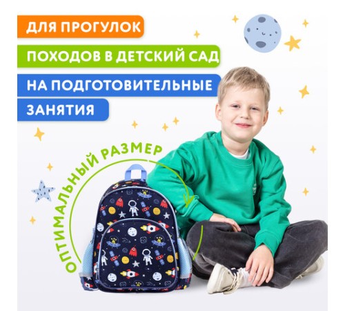 Рюкзак BRAUBERG KIDS PLAY детский, 1 отделение, 3 кармана, 