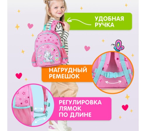 Рюкзак BRAUBERG KIDS PLAY детский, 1 отделение, 3 кармана, 