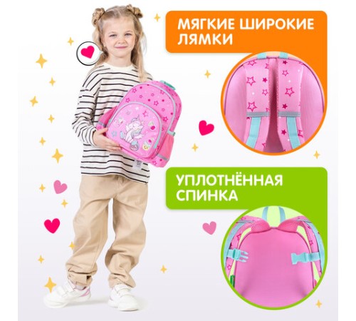 Рюкзак BRAUBERG KIDS PLAY детский, 1 отделение, 3 кармана, 
