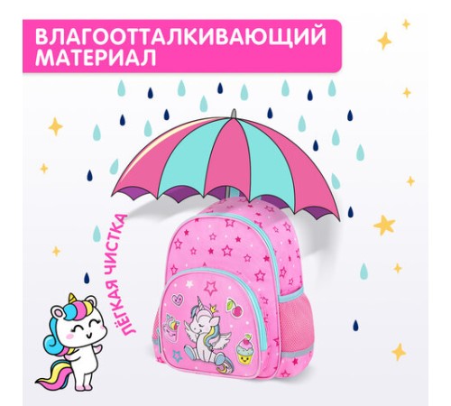 Рюкзак BRAUBERG KIDS PLAY детский, 1 отделение, 3 кармана, 
