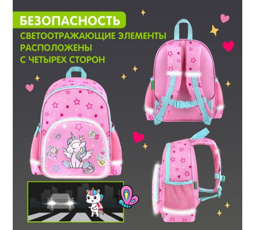 Рюкзак BRAUBERG KIDS PLAY детский, 1 отделение, 3 кармана, 
