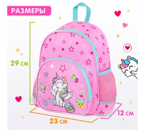 Рюкзак BRAUBERG KIDS PLAY детский, 1 отделение, 3 кармана, 