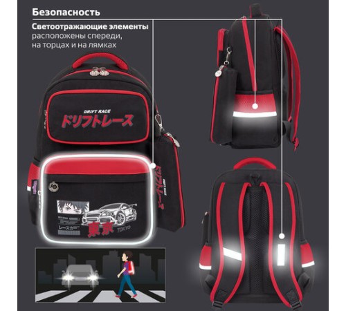 Рюкзак ЮНЛАНДИЯ COMPLETE, с пеналом в комплекте, эрго-спинка, 