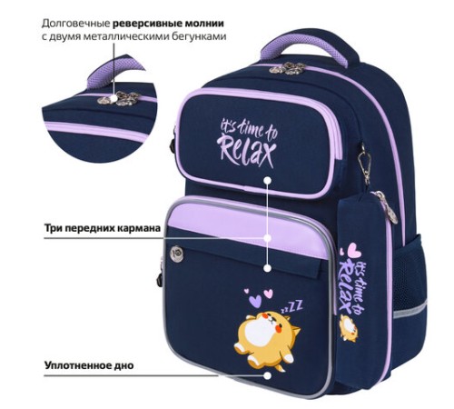 Рюкзак ЮНЛАНДИЯ COMPLETE, с пеналом в комплекте, эрго-спинка, 