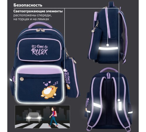 Рюкзак ЮНЛАНДИЯ COMPLETE, с пеналом в комплекте, эрго-спинка, 