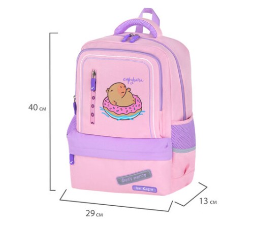 Рюкзак BRAUBERG STAR, 1 отделение, 5 карманов, 